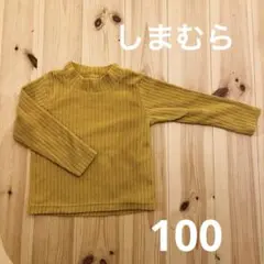 100 しまむら　マスタードカラー 長袖カットソー