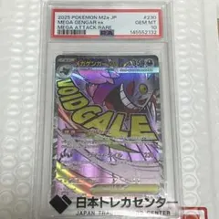2026年最新】ゲンガーex psa10の人気アイテム - メルカリ