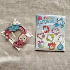 みるみるちゃん　しずくちゃん ポップアップストア アクリルカラビナ