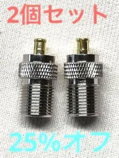 MCX F端子同軸 テレビアンテナ変換アダプタ　2個セットのサムネイル