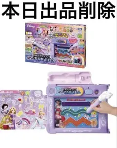 【新品】タカラトミー　ディズニー よみかきレッスン! マジカルボードずかんのサムネイル