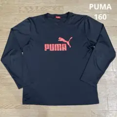 PUMA プーマ　長袖　Tシャツ　160