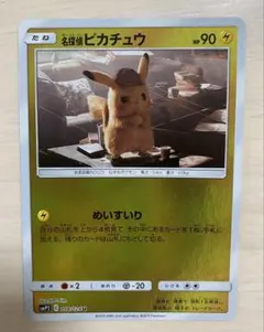ポケカ 名探偵ピカチュウ プロモ 劇場限定セット 1704 - メルカリ