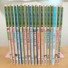 学校では教えてくれない大切なこと