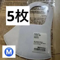 無印良品 繰り返し使えるマスク M 5枚セット