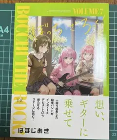 2026年最新】ぼっち・ざ・ろっく! 1巻 初版の人気アイテム - メルカリ