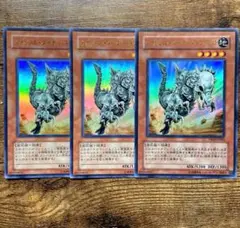 遊戯王　フォッシルダイナパキケファロ　初版　VB10 ウルトラ　3枚　C67