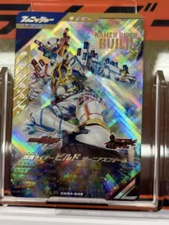ガンバレジェンズ LR 仮面ライダービルド ジーニアスフォーム