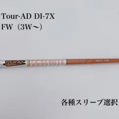 2026年最新】ツアーad di 7x 3wの人気アイテム - メルカリ