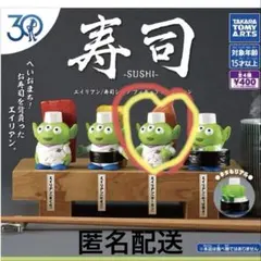 トイストーリー　リトルグリーンメン　寿司シェフ 鮭 サーモン