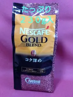 ネスカフェ ゴールドブレンド☆ コク深めの味わい☆詰め替え たっぷり２３０g入のサムネイル