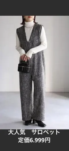 【美品】Bonjour Saganグレー サロペット ツイードオールインワン