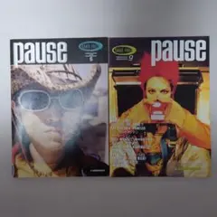 フリーペーパー pause 6月号 9月号 2冊セット