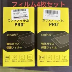 iPhone15plus seninhi PRO+ 強化ガラス保護フィルム　4枚