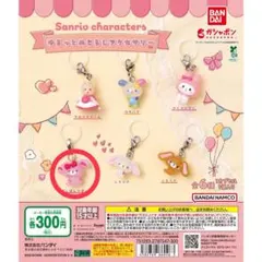 サンリオキャラクターズ　ゆるっとめじるしアクセサリー