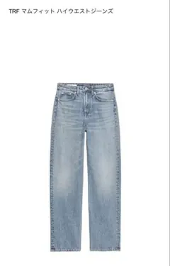 zara デニムパンツ