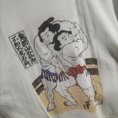 ちゃんこ廣ちゃん Tシャツ 相撲力士イラスト Tシャツ ホワイト 新品未使用のサムネイル