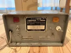 コボレーンスイッチ　EF-8型　田村機械（株） コボレーンスイッチ EF-8型 田村機械（株） - メルカリ