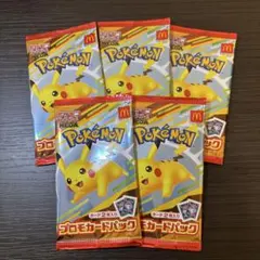 ポケモンカード　マクドナルド　プロモ　未開封　5パック　ハッピーセット