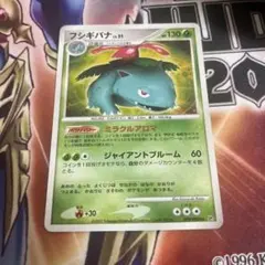 ポケモンカード フシギバナLV.51 拡張パック「ひかる闇(2007年