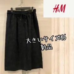 H&Mスカート