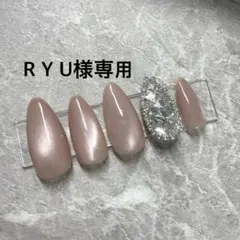 RYU様専用 埋め尽くしネイル
