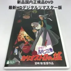 ルパン三世 カリオストロの城 劇場版 映画パンフレット 1979年公開当時