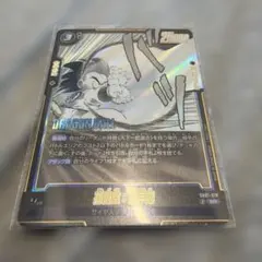 DBZフュージョンワールドSB01-018 孫悟空：少年期(SR スーパーレア