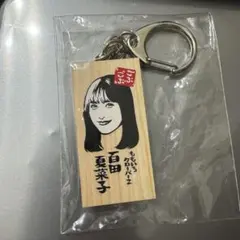 2026年最新】岩崎みわ子の人気アイテム - メルカリ