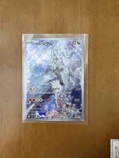 Nのレシラム AR SV9 バトルパートナーズ 109/100