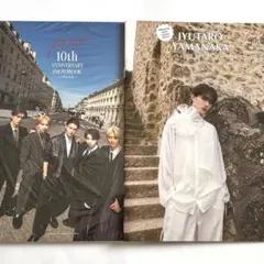 山中柔太朗 FC限定小冊子付き M!LK 写真集 10周年