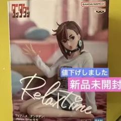TVアニメ 「ダンダダン」 Relax time - モモ -フィギュア
