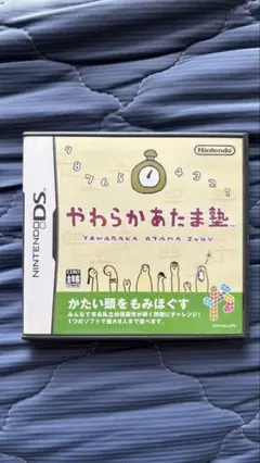 やわらかあたま塾 ニンテンドーDS