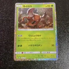 ポケモンカード classic クラシック　カイロス　ハサミギロチン　公式　限定