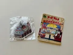 ラムネラバーズ キーホルダー、コメダ珈琲店コラボシール　2点セット