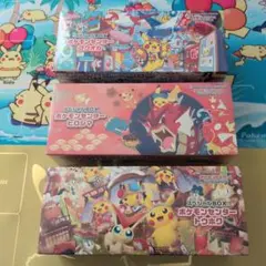 ポケモンカード スペシャルBOX 3種セット 未開封 納品書付き - メルカリ