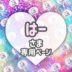 専用ページ♡うちわ文字　オーダー　ハングル