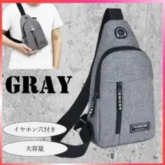 新品！ボディバッグ メンズ ショルダーバッグ 斜めがけ グレー HN056