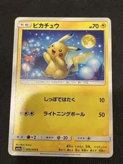 ピカチュウ お月見 C SM10a ジージーエンド 009/054 4枚セット ピカチュウ C SM10a ジージーエンド 009/054 お月見ピカチュウ - メルカリ