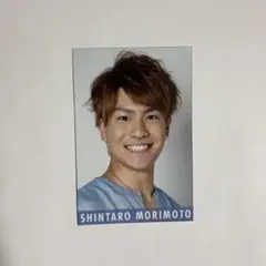 森本慎太郎 デタカ 厚紙