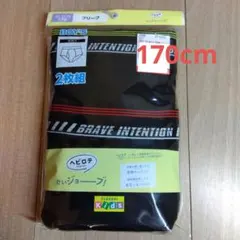 【男児】ブリーフ2枚