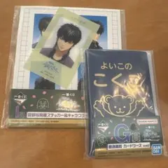 【銀魂】一番くじ 銀八先生 I賞土方＆G賞こくごセット