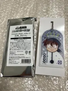 土井半助 アクリルキーホルダー ローソン 忍たま乱太郎
