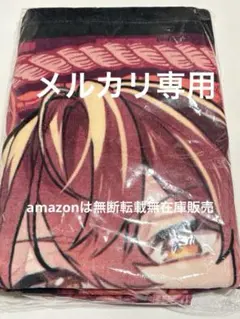 ばぁうくん　ブランケット 2025年最新】ばぁう ブランケットの人気アイテム - メルカリ