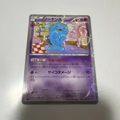 【PSA9】ソーナンス ポケキュンコレクション XY CP3 013/032 ソーナンス C CP3 ポケキュンコレクション 013/032 - メルカリ