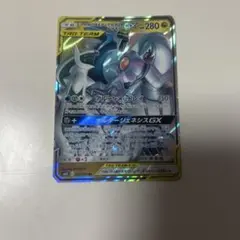 アルセウス&ディアルガ&パルキアGX RR SM12 オルタージェネシス 06