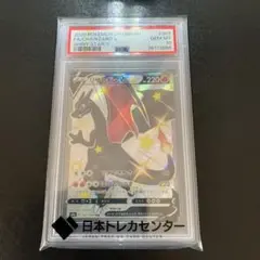 ポケモンカード　リザードンV SSR PSA10 完品
