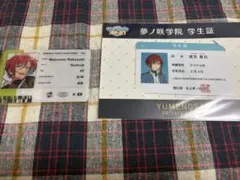 逆先夏目　あんスタ　CD特典カード　学生証