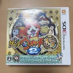 妖怪ウォッチ本家2 3DS カセット
