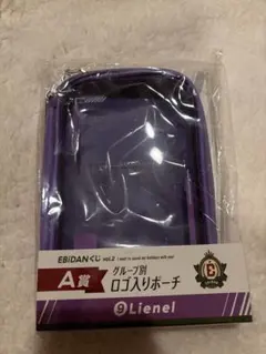 Lienel EBiDANくじ　ロゴ入りポーチ